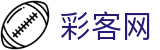 彩客网官方主页 - 体育赛事运营平台
